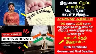 Birth Certificate Deadline? This is the last date to get a birth certificate! Here is the truth #...