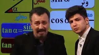 مثلثات کنکور موسسه ی حرف آخر استاد منتظری جلسه ی اول | کنکور و یوتیوب | KoTube
