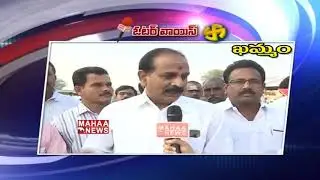Khammam People About Telangana Elections 2018 | Voter Voice | Mahaa News