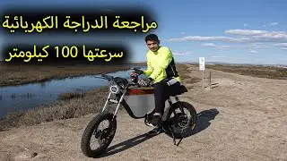 مراجعة اسرع دراجة شحن صنعت في امريكا+ سافرنا من مدينة الى مدينة بالدراجات