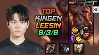 리신 탑 템트리 룬 킹겐 굶드라 정복자 - Kingen Lee Sin Top - 롤 KR 천상계 패치 14.13