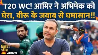 India Vs Pakistan: Mohammad Amir ने Abhishek Sharma पर बोला हमला.. Virender Sehwag ने दिया जवाब