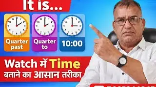 Watch में time बताने का सरल तरीका।