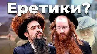 Что вам НЕ положено знать о хасидах | Unpacked