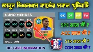 DLS 26 Player Card Full Review 🔥🌿| Dream League Soccer 2026 Gameplay & Features Explained | dls 26