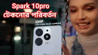 Tecno Spark10pro|এখন বাংলাদেশে| সম্পুর্ন রিভিউ শীগ্রই আপলোপ করা হবে।