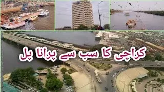 Native Jetty Bridge | Oldest Bridge | Netty Getty | Karachi's Famous Place | Kemari