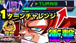『異次元』祭ゴジータ4でセルマックス1ターン粉砕！？11周年直前に衝撃の動画が撮れました..ドカバト11周年直前スペシャル【ドッカンバトル】【地球育ちのげるし】