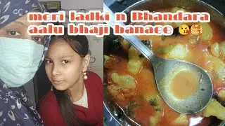 Meri ladki n aaj Bhandara aloo bhaji banaee 🤗@PeacefulFamily1 