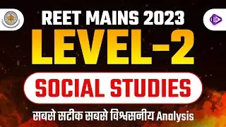 REET Mains Analysis 26 February | REET Mains 2023 Level 2 Social Studies answer key | Paper Solution