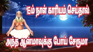 16ம் நாள் காரியம் செய்தால் அந்த ஆன்மாவுக்கு போய் சேருமா பிரம்ம சூத்திர குழு