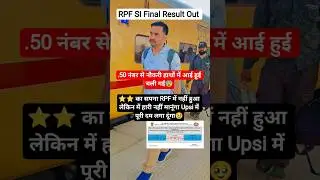 RPF Si Final Result Out💥| Upsi Ki ab karunga Taiyari⭐⭐#newvacancy #rpfsi #shorts #motivational #upp