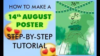 14 August Poster Design For Social Media | Independence Day | Adobe Photoshop + Illustrator Tutorial