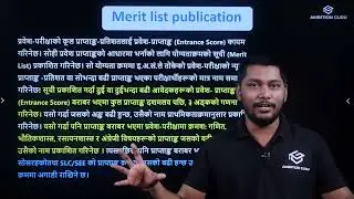 IOE ADMISSION PROCEDURE AFTER ENTRANCE
