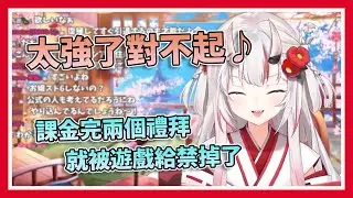 【最速被禁止】才剛課金完沒多久就被禁止的百鬼，直接氣到退坑