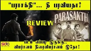 Parasakthi Review  
