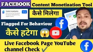 🤑Live Facebook Page YouTube channel Check ✔️ Slove Your Problem #shortsfeedlive #live #LivePagecheck