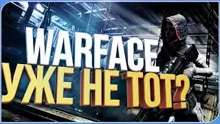 🔴 СТРИМ WARFACE 🔴 ВАРФЕЙС УЖЕ НЕ ТОТ!?? 👍(СЕРВЕР АЛЬФА, НИК В ОПИСАНИИ)👍