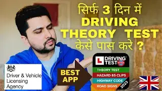 How To Pass Your Driving Theory Test In UK | Only 3 days | अपना Driving Theory Test कैसे पास करें
