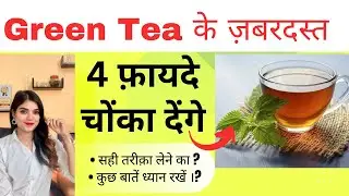 Green tea 🍵 6 Benefits ? &hellip; skin/ heart/ वजन घटाये ।सही तरीक़ा लेने का ?