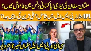 Multan Sultans Up for Sale? | Why Are Pakistani Businessmen Silent | CEO PSL Salman Naseer Interview