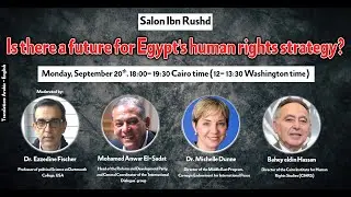 Salon Ibn Rushd: Is there a future for Egypt&rsquo;s human rights strategy?