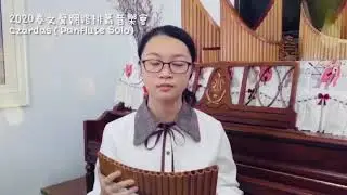 《Czardas 》Panflute Solo 排笛獨奏 演出者：陳玟妤