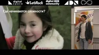 Игорь Глотов &mdash; &laquo;Take my brief: Грамотное знакомство с заказчиком&raquo; | [PM] Digital Meetup#8