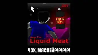 Save The Liquid Meat OST - CatswellMeow