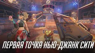 How to play the first point on New Junk City.