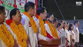 ชมบรรกาศการปราศรัยพรรคเพื่อไทย ที่วัดพระแท่นดงรัง อ.ท่ามะกา จ.กาญจนบุรี