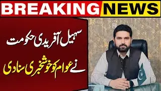 Breaking News: KP Govt Announces Free Solar Scheme | CM Sohail Afridi | Capital TV