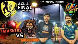 The Final | Marlbros vs Smashers | 1/4 Video | Askari Champions league S04 | #cricket sure #lahore