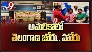 Telangana Formation Day Celebrations in Atlanta, USA - TV9