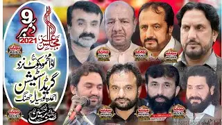 Live Majlis 9 December 2021 ll Adda Mehmood Kot Nazd Garid Astation Ahmad Pur Sial Jhang