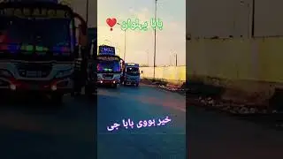 #baba pahlwan warraich #muqabla #waraichexpress #vs bala gujjar#karachi #transport #baba #vihari #