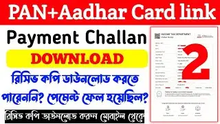 PAN Aadhar link Payment Problem  Aadhar link failed payment challan download | download payment copy