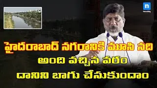 Hyderabad's Lifeline Musi River: Deputy CM Bhatti Vikramarka's Vision for Restoration