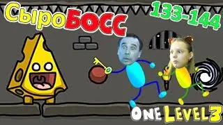 HOW to ESCAPE from PRISON game One LEVEL 3! CHEESE BOSS vs DAD and DAUGHTER! Solve all rooms 133-144