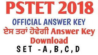 Pstet 2018, PSTET Official Answer Key,ਏਸ ਤਰਾਂ ਹੋਵੇਗੀ Answer Key Download,