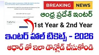Ap ఇంటర్ Hall tickets 2026 Download Online|how to download ap inter 1st&2nd year hall tickets 2026