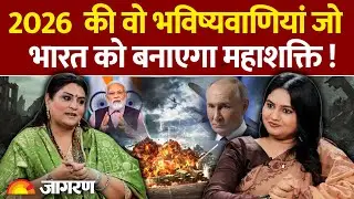 Numerology Predictions 2026 :2026 में भारत बनेगा महाशक्ति ! | Numerologist  | Varshik Rashifal 2026|