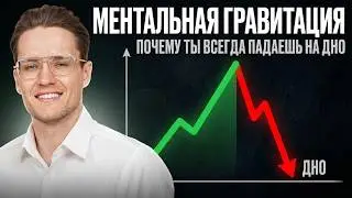Ветки реальности. Почему не удаётся закрепиться? [РЕШЕНИЕ ЗА 10 МИНУТ]