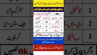 Pak Railway jobs for sipahi, driver and ASI #railwayjobs #pakrailwaysjobs #railwaypolicejobs