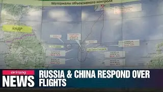 Russia strongly denies violating S. Korea&rsquo;s airspace