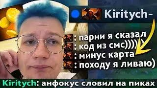 Pos 6 | КАК  ОБМАНУЛИ ПРО ИГРОКА ВО ВРЕМЯ ИГРЫ В ДОТУ