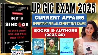 Important Books & Authors 2025–26 | Current affairs | UP GIC Exam | HEO & All Exams #OmRaJClasses 