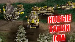 НОВЫЕ ЮНИТЫ УНИКАЛЬНОГО ГЕНЕРАЛА ГЛА В МОДЕ ELITE HUNTERS GENERALS ZERO HOUR