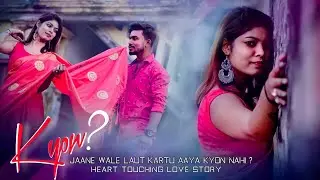 #KYON #BPraak #Rose wb Channel KYON | Jaane Wale Laut ker | B Praak || Sad Heart Touching Love Story
