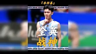 你是马来西亚的龙牙之刃，却拒绝成为李宗伟的接班人？